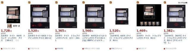 ケイト_トラップインパクトアイズ.jpg